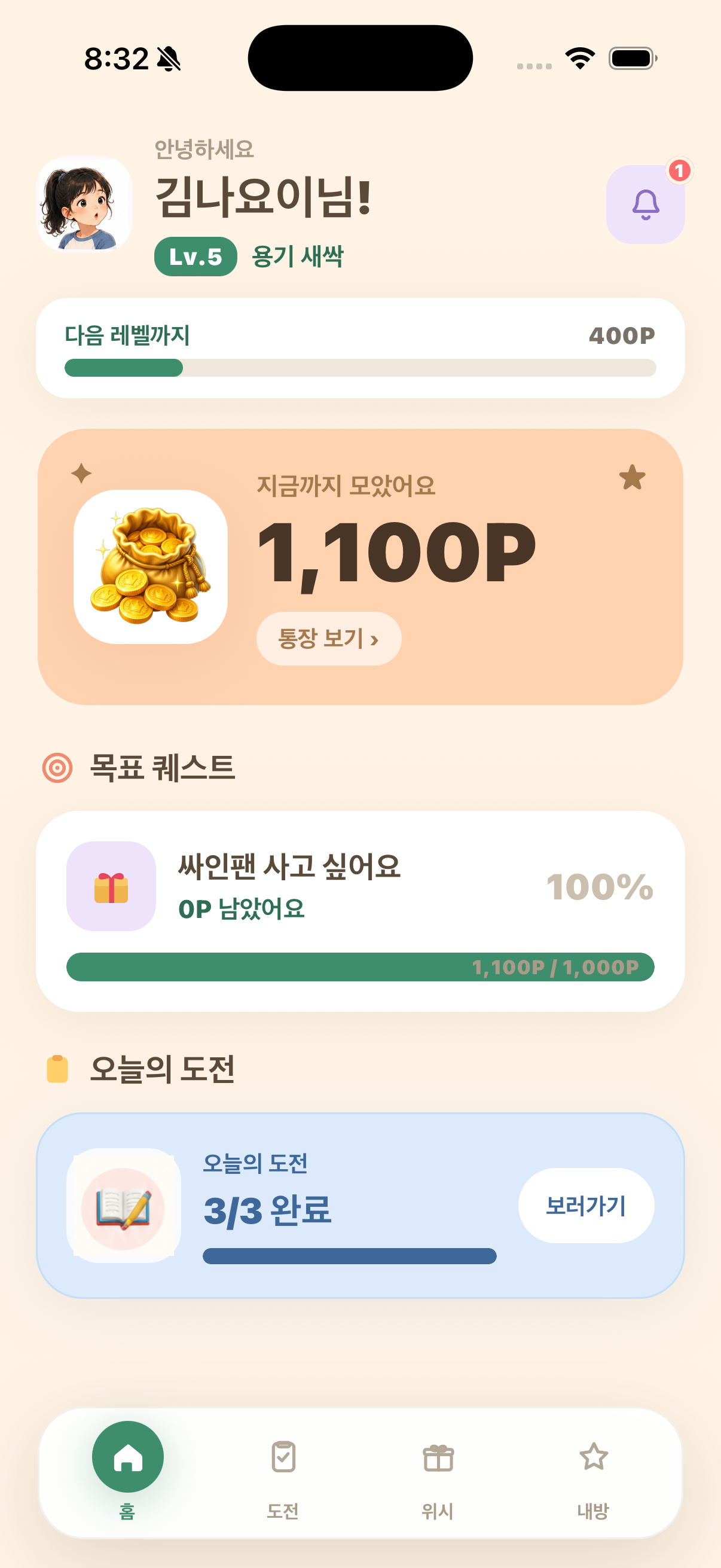 아이 앱 홈 화면